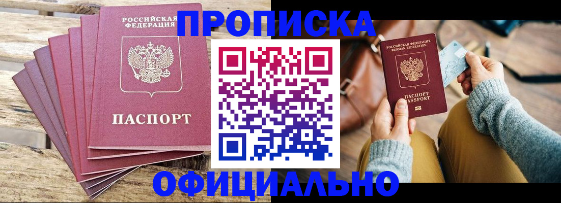 где прописаться в Орловской области